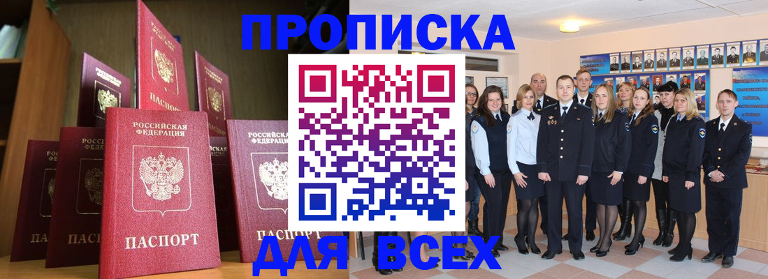 регистрация для школы в Барнауле