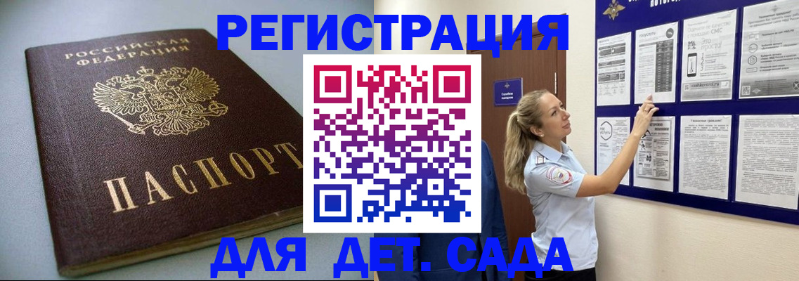 регистрация для школы в Барнауле